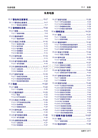 2017年吉利远景X3维修手册 11.00 车身电器