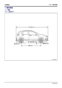2017年吉利远景X1原厂维修手册 1.08 整车规格