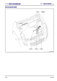 2014年吉利豪情SUV(GX9)原厂维修电路图 线束及其连接器布置