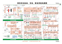 别克世纪电路图