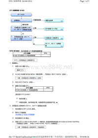 2014本田凌派故障代码B1660维修方法