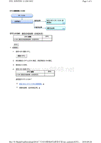 2014广汽本田雅阁网络通讯故障代码U1280维修方法