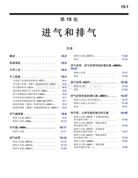 2010三菱帕杰罗V87V97V93车间维修手册 _2010三菱帕杰罗V87V97V93车间维修手册 进气和排气-15