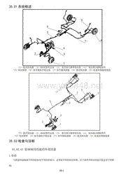 2015年北汽幻速H2维修手册 制动系统