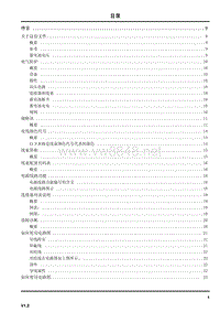 2011年上汽名爵MG5电路图