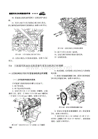 上汽通用凯雷德车型系列发动机正时调整