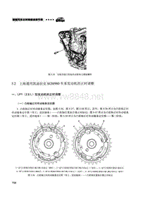 上汽通用凯迪拉克LP1发动机（2.8L）正时安装调整