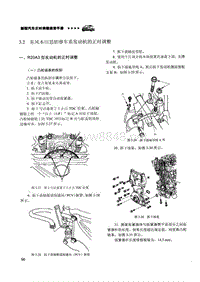 本田思铂睿车型R20A3型号发动机正时装配