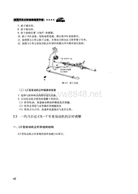 马自达CX-7车型L5发动机正时调整