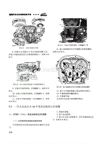 一汽大众高尔夫1.4升CFBA发动机正时安装调整