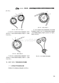 上汽通用凯迪拉克LH2（4.6L）发动机正时安装调整