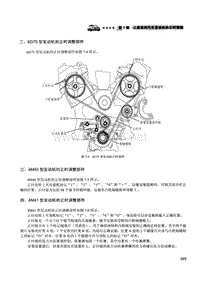 三菱4M41发动机正时图