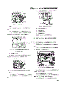 一汽大众高尔夫1.6升CDFA发动机正时安装调整