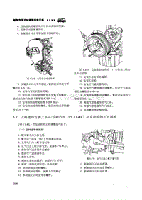 通用雪弗兰乐风乐驰L95(1.4L）发动机正时调整