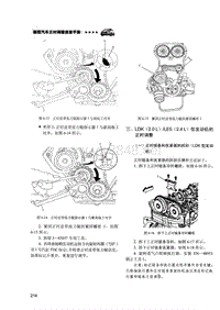 上汽通用别克君威LDK和LE5发动机正时调整