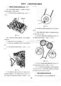 上汽通用林荫大道LY7发动机正时安装调整