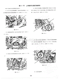 通用五菱乐驰F8CV发动机正时安装调整