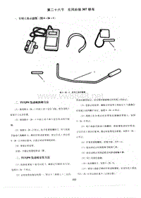 东风标致307轿车发动机正时安装调整