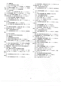 雪铁龙Xsara Picasso车型NFV(1.6L)发动机正时安装调整