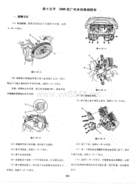 2008款广州本田雅阁发动机正时安装调整