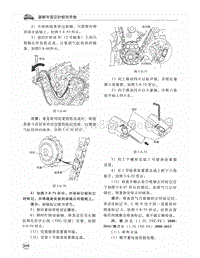 2012款丰田雅力士2NZ-FE和1NZ-FE发动机正时安装调整