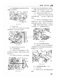 东风风神S30轿车发动机正时安装调整