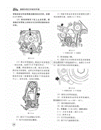 2012款科鲁兹LDE（1.6L）发动机正时安装调整