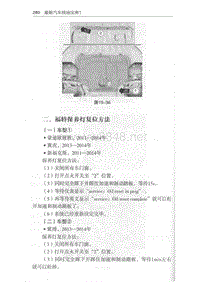 福特车系保养灯归零方法