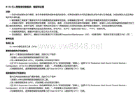 2018款别克车系 K132 行人警报音控制模块：编程和设置