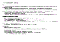 2018款别克车系 K16 蓄电池能量控制模块：编程和设置