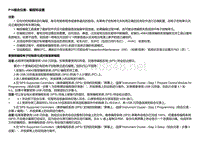 2018款别克车系 P16组合仪表：编程和设置