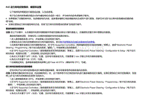 2018款别克车系 K43 动力转向控制模块：编程和设置