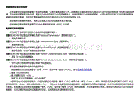 2018款别克车系 变速器控制电磁阀特征值重新编程