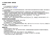 2018款别克车系 K84 无钥匙进入控制模块：编程和设置