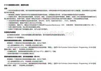 2018款别克车系 K109 前视摄像头模块：编程和设置