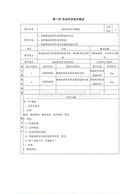 汽车发动机构造及检修教案第八单元_柴油机供给系