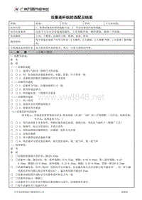 4、（修）项目6活塞连杆组的选配及组装