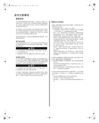 本田飞度机修部分-目录一