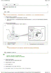 2017年款丰田卡罗拉雷凌轮胎压力警告系统注册（设备）