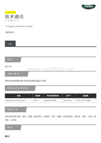 LTB00962 - 到蒸发排放炭罐的通气管在燃油箱内装配不正确 _ TOPIx