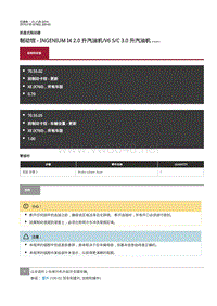 2019年捷豹XE维修手册 制动钳 - INGENIUM I4 2.0 升汽油机V6 SC 3.0 升汽油机