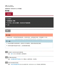 2019年捷豹XE维修手册 散热器