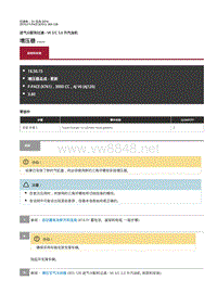 2019年款捷豹F-PACE维修手册 增压器