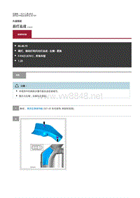 2019年款捷豹F-PACE维修手册 灯总成