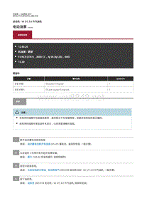 2019年款捷豹F-PACE维修手册 电动油泵