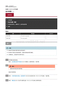 2019年款捷豹F-PACE维修手册 油冷却器