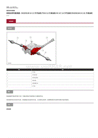 2019年款捷豹F-PACE维修说明 前驱动桥和差速器