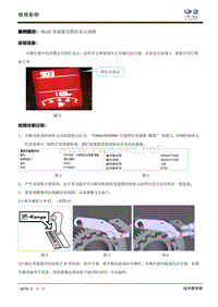 2019年一汽大众售后 AQ160变速箱档位无显示故障