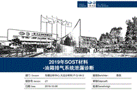 2019年一汽大众油箱排气系统泄漏诊断20191009