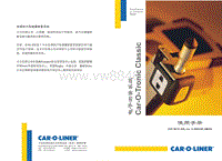 一汽马自达钣喷技术培训电子测量中文操作说明书PDF版本